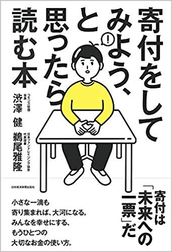 鵜尾 雅隆 コンサルタント紹介 株式会社ファンドレックス